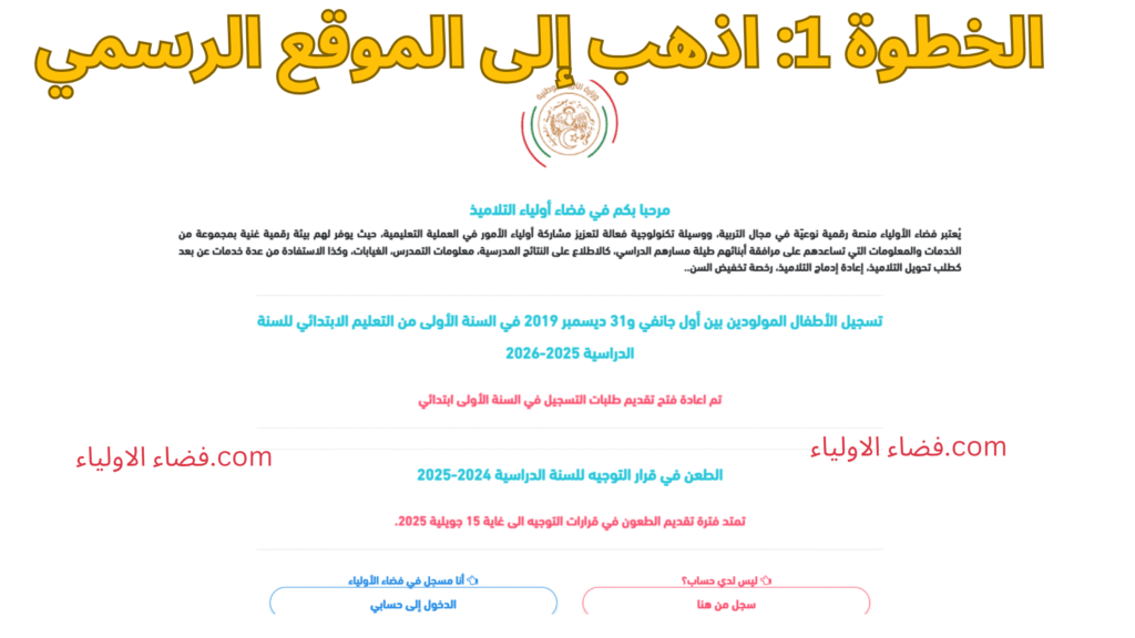اذهب إلى الموقع الرسمي