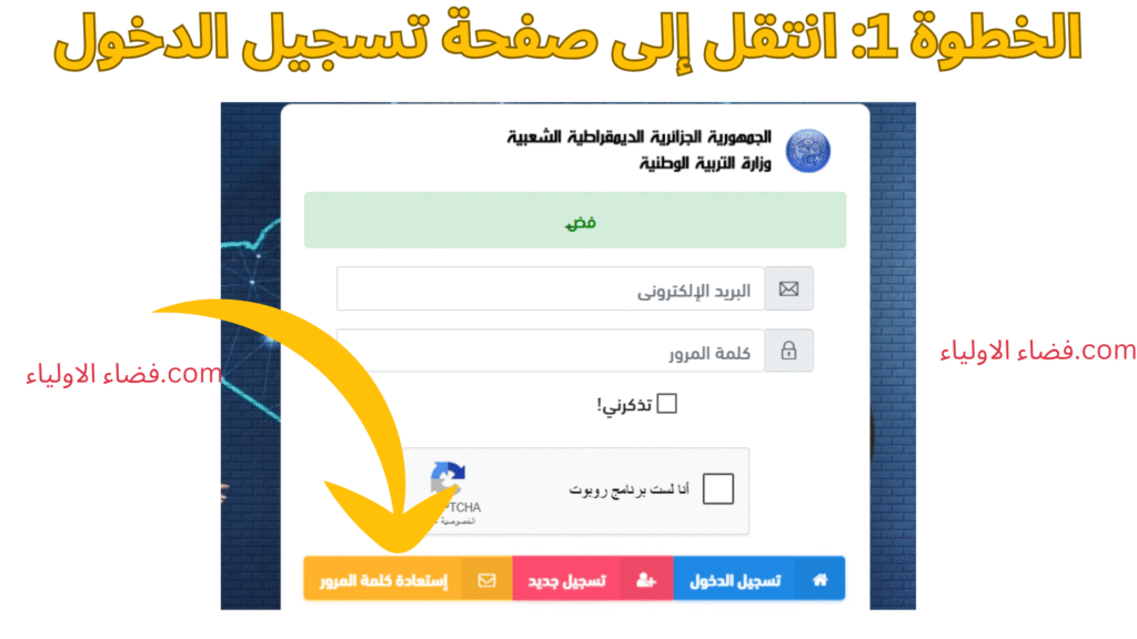 انتقل إلى صفحة تسجيل الدخول